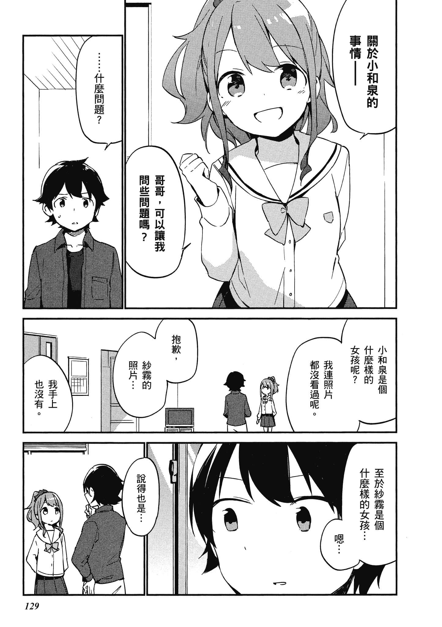 Page 130