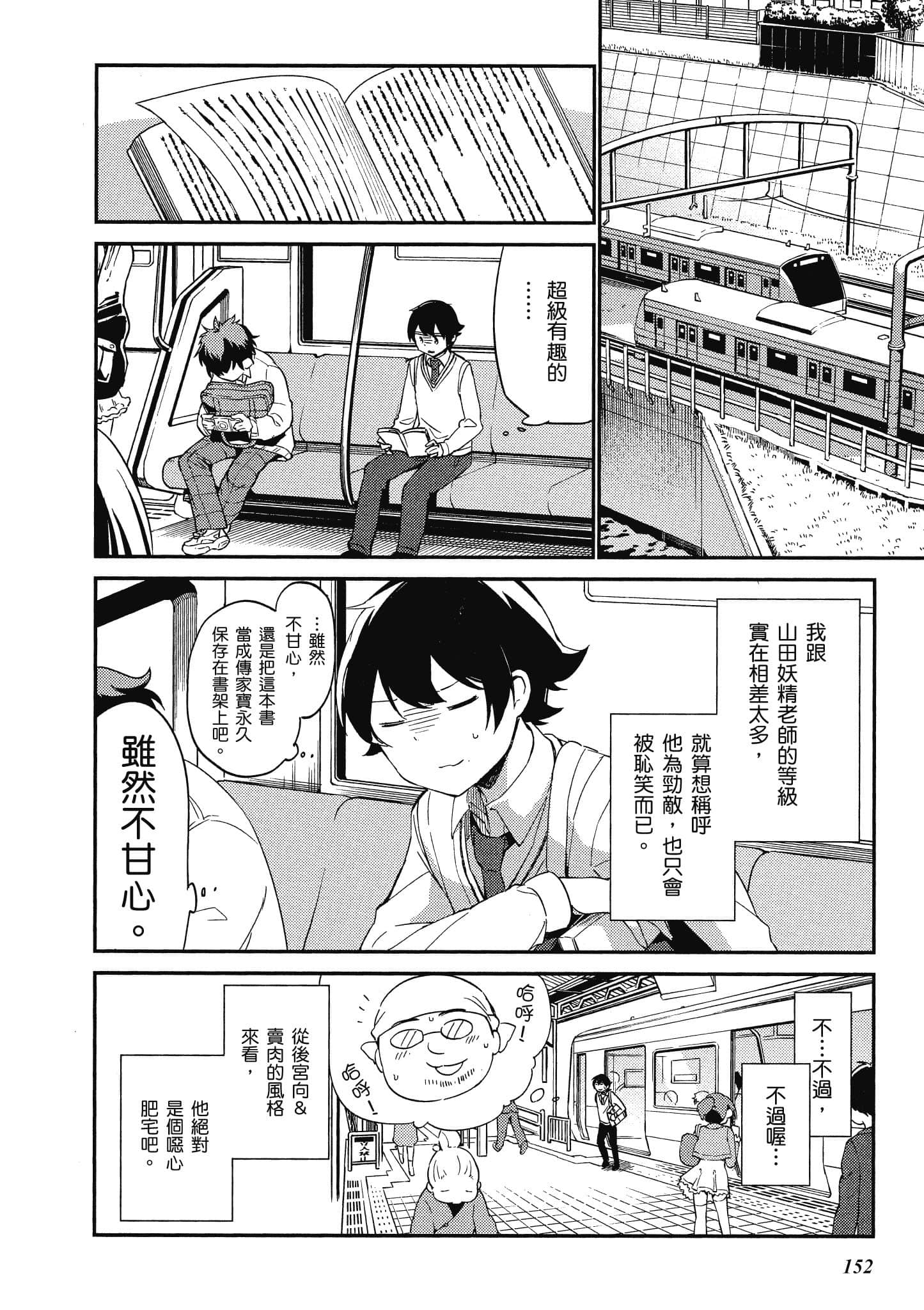 Page 153