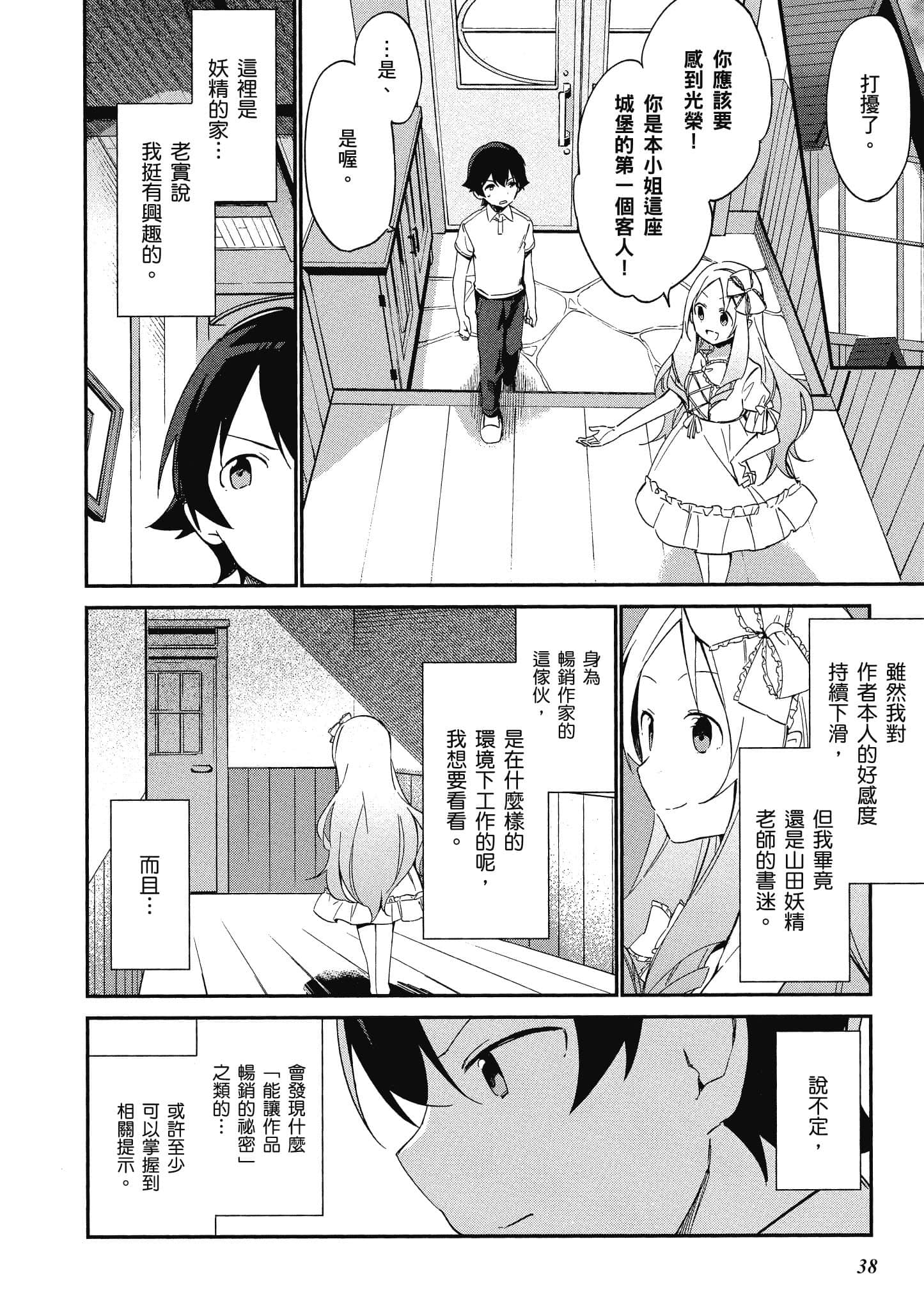 Page 39