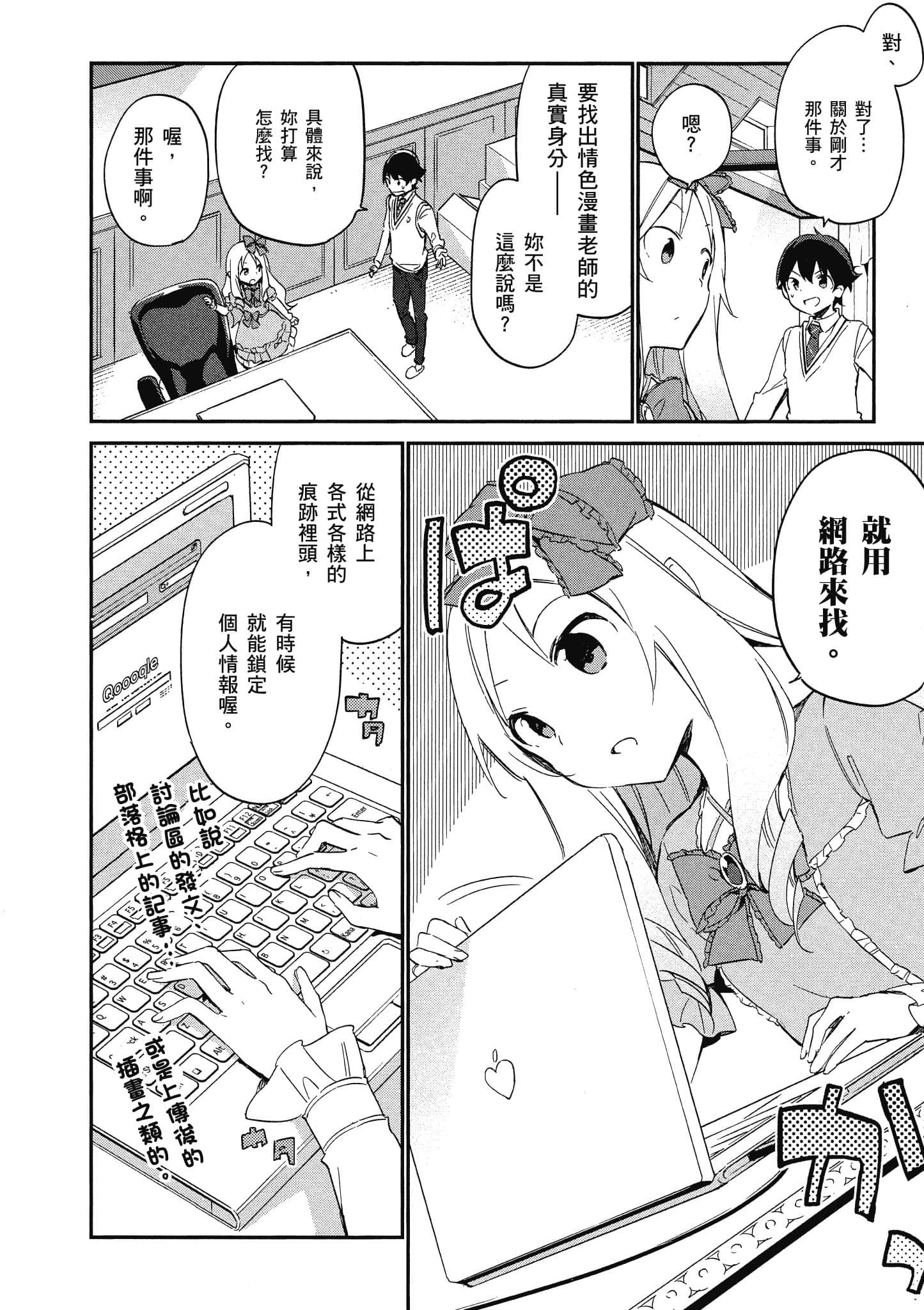 Page 71