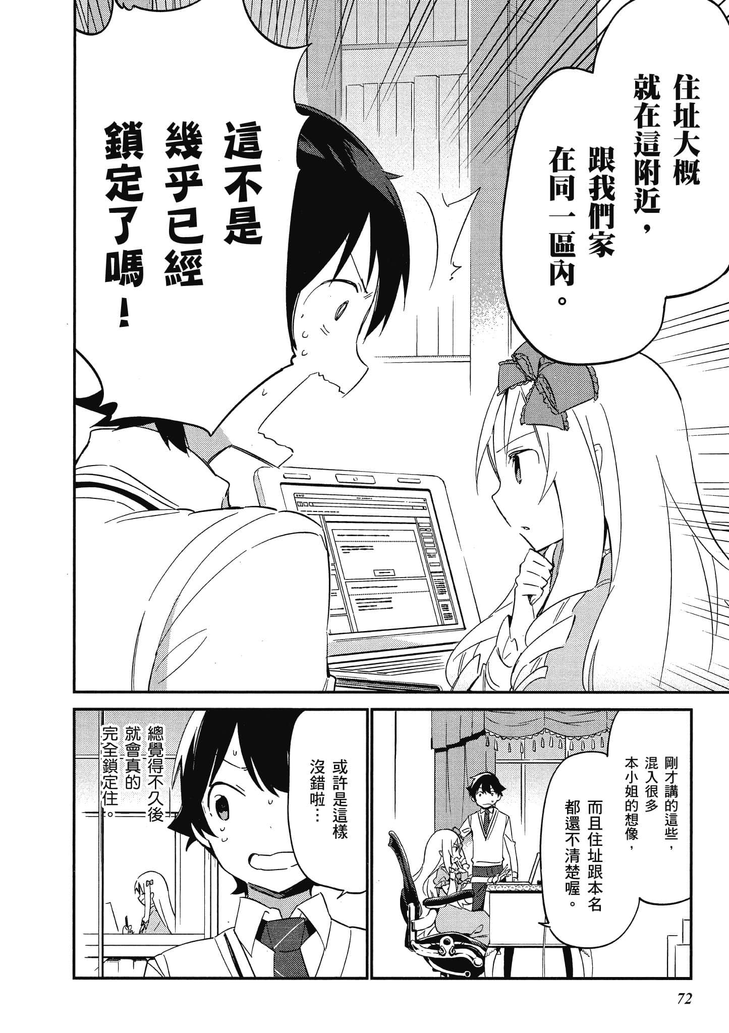 Page 73