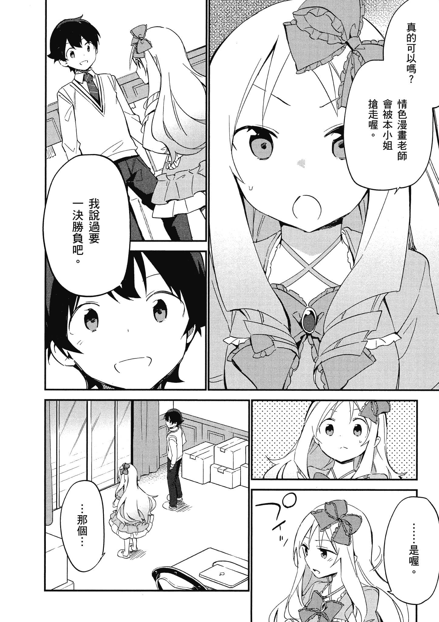 Page 81
