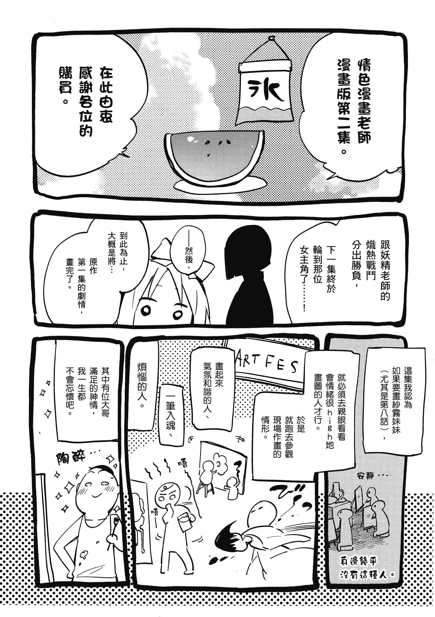 Page 193