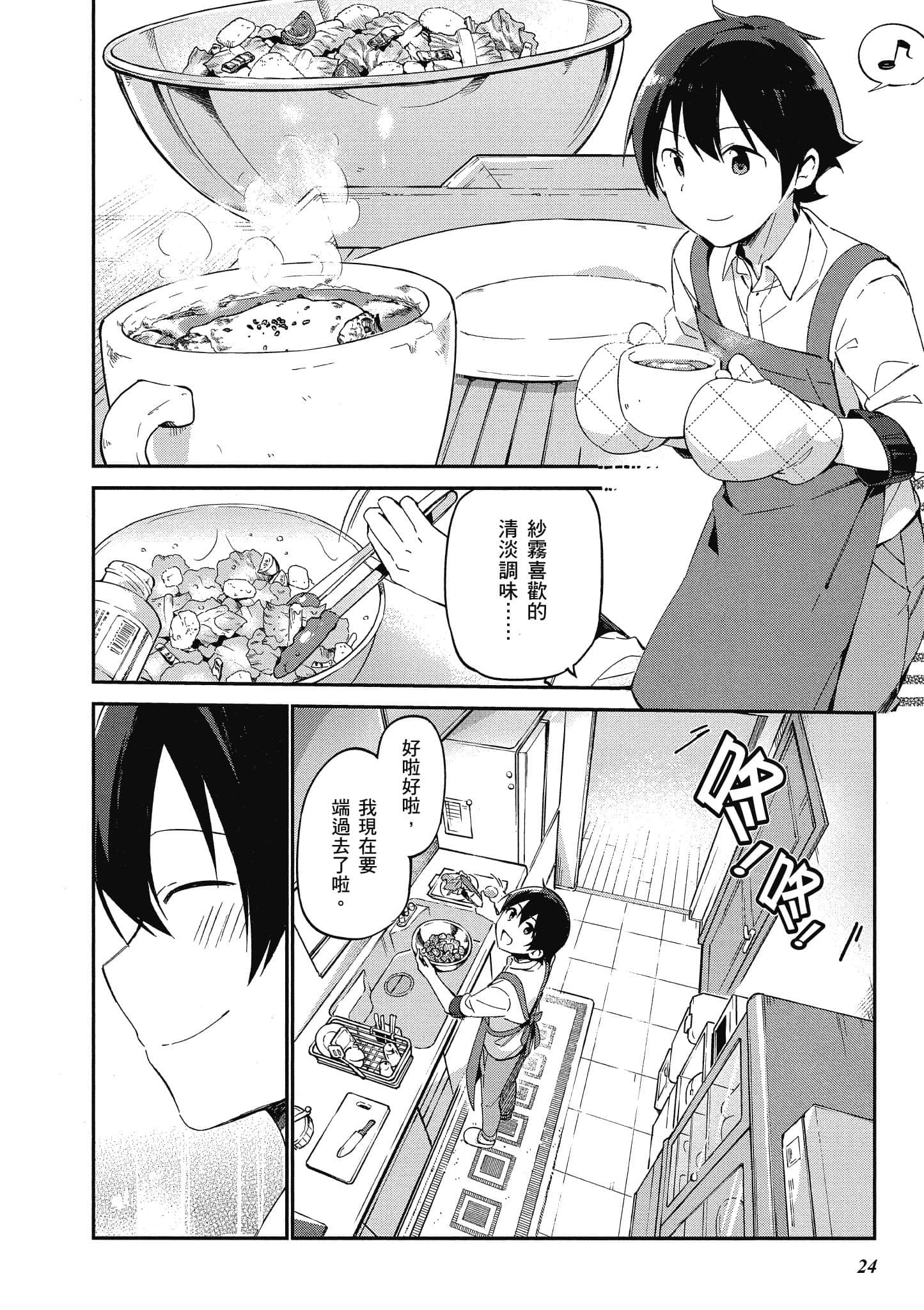 Page 25