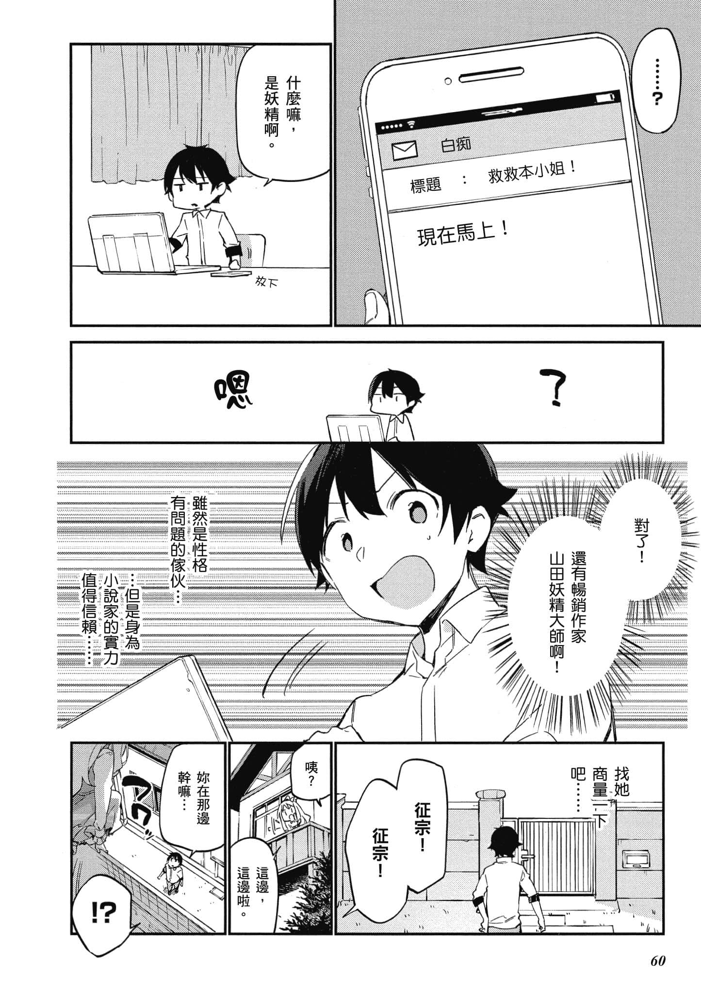 Page 61