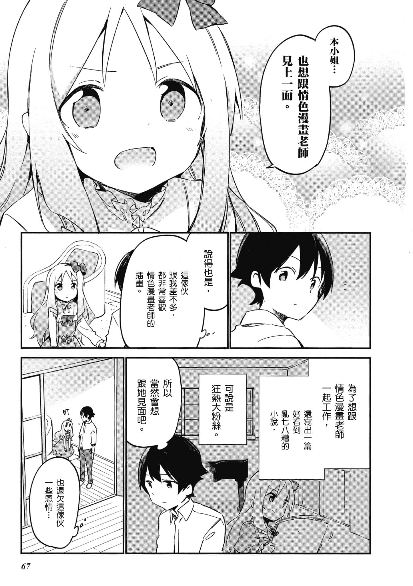 Page 68