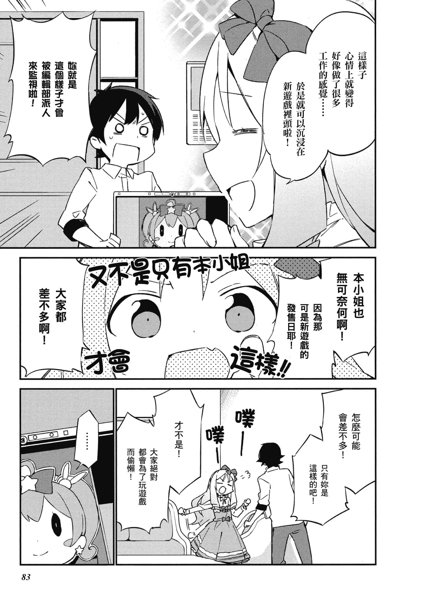 Page 84