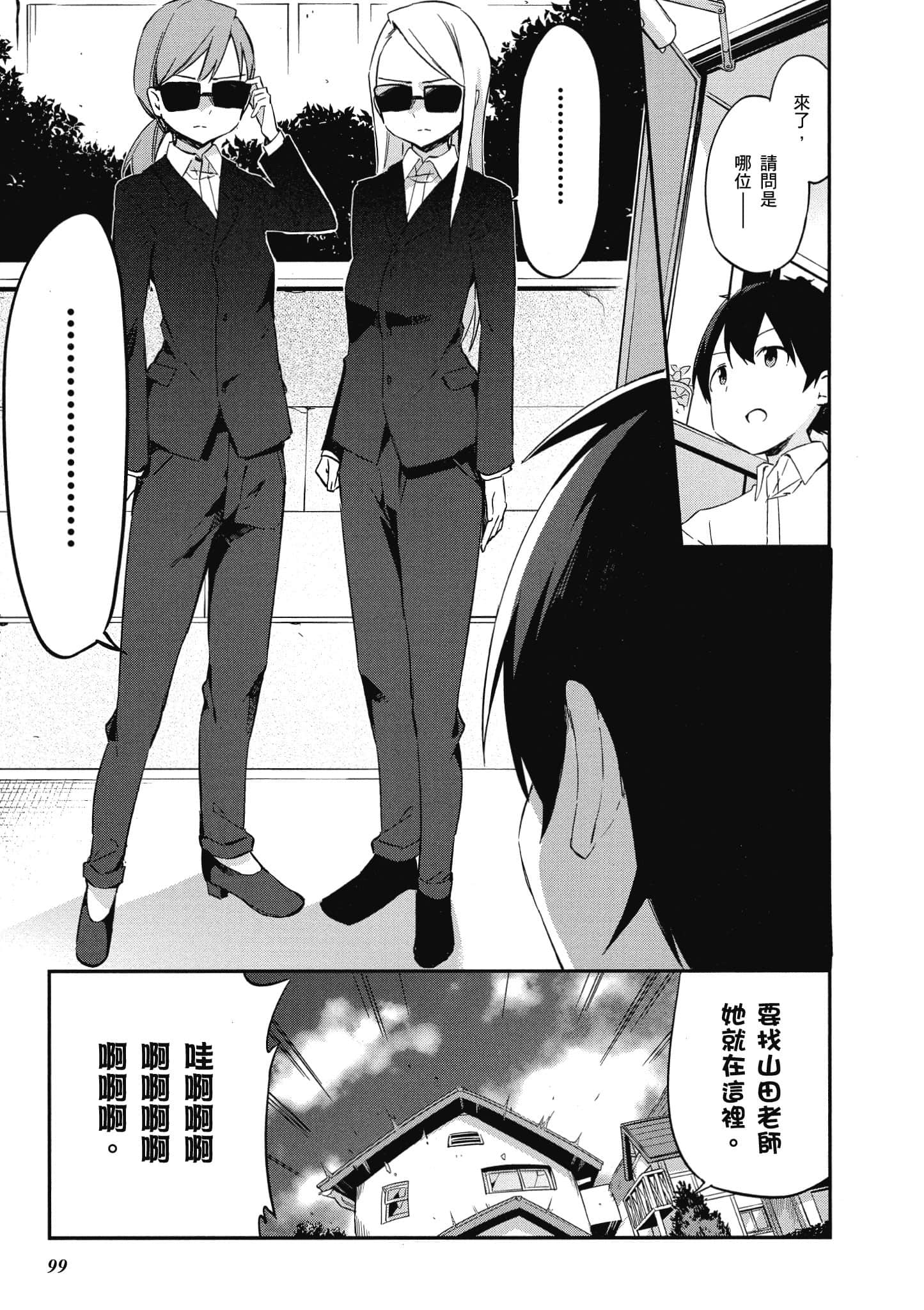 Page 100