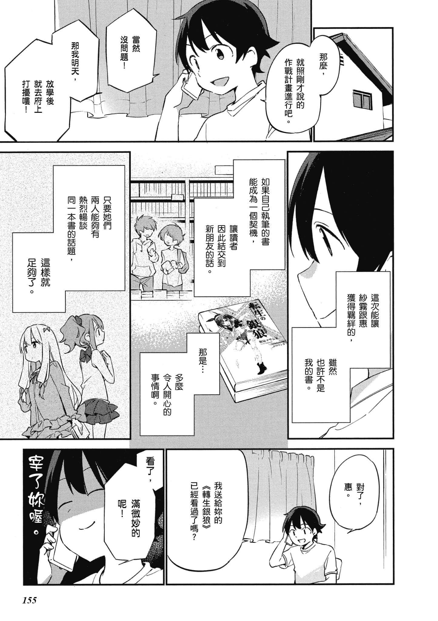 Page 156