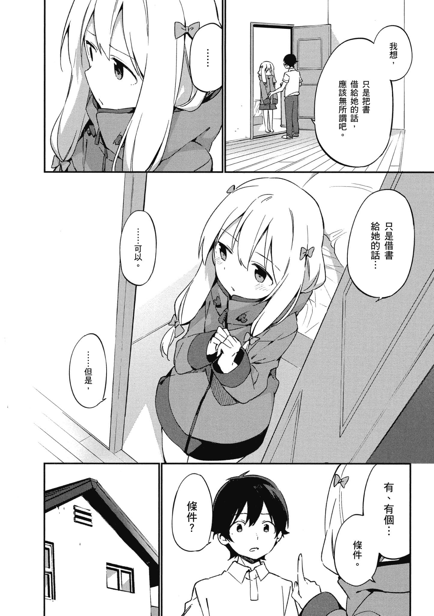 Page 161