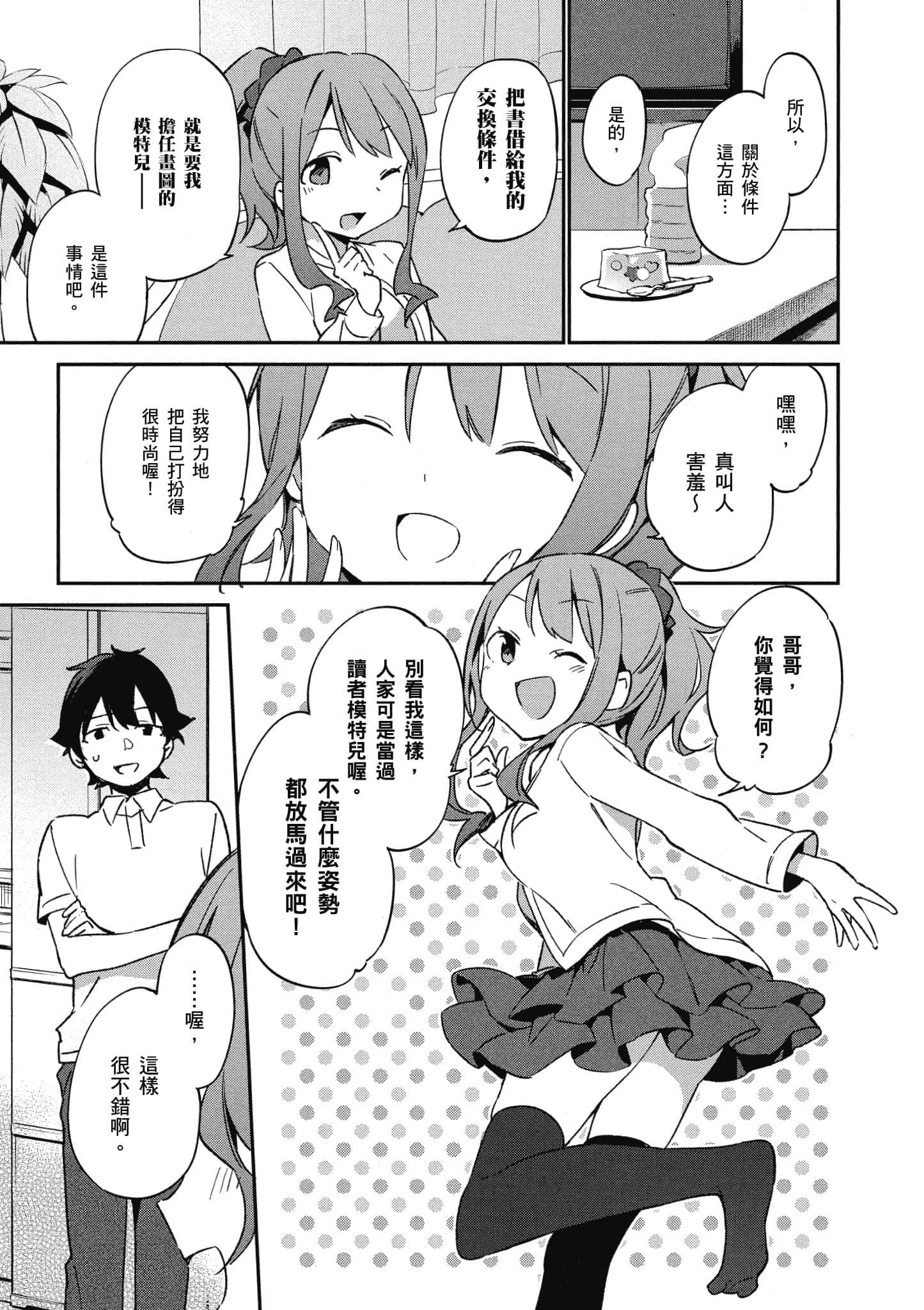 Page 164