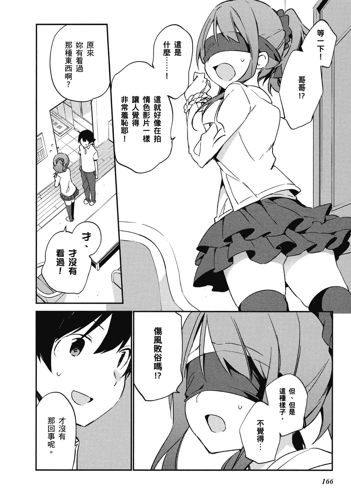 Page 167