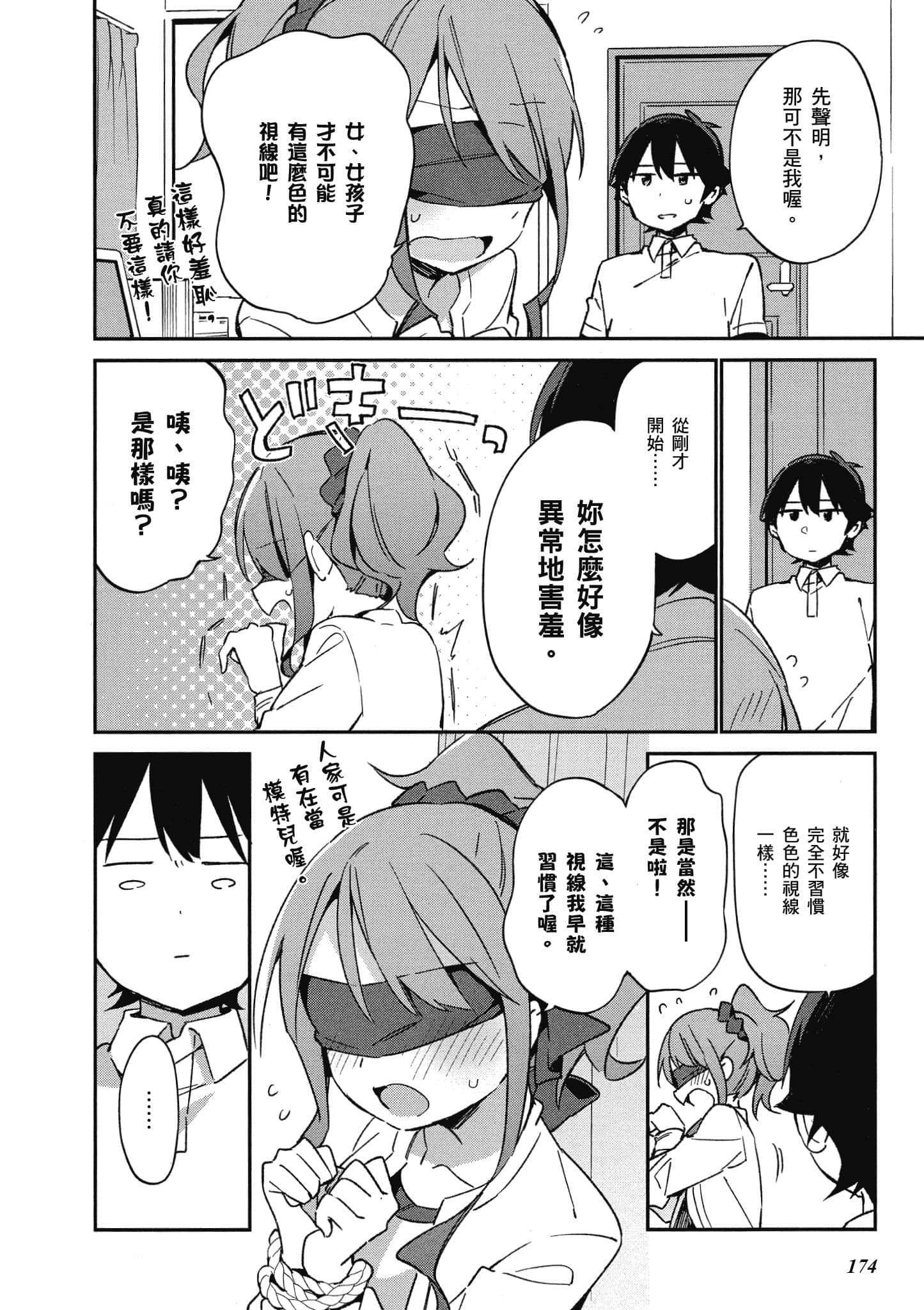 Page 175