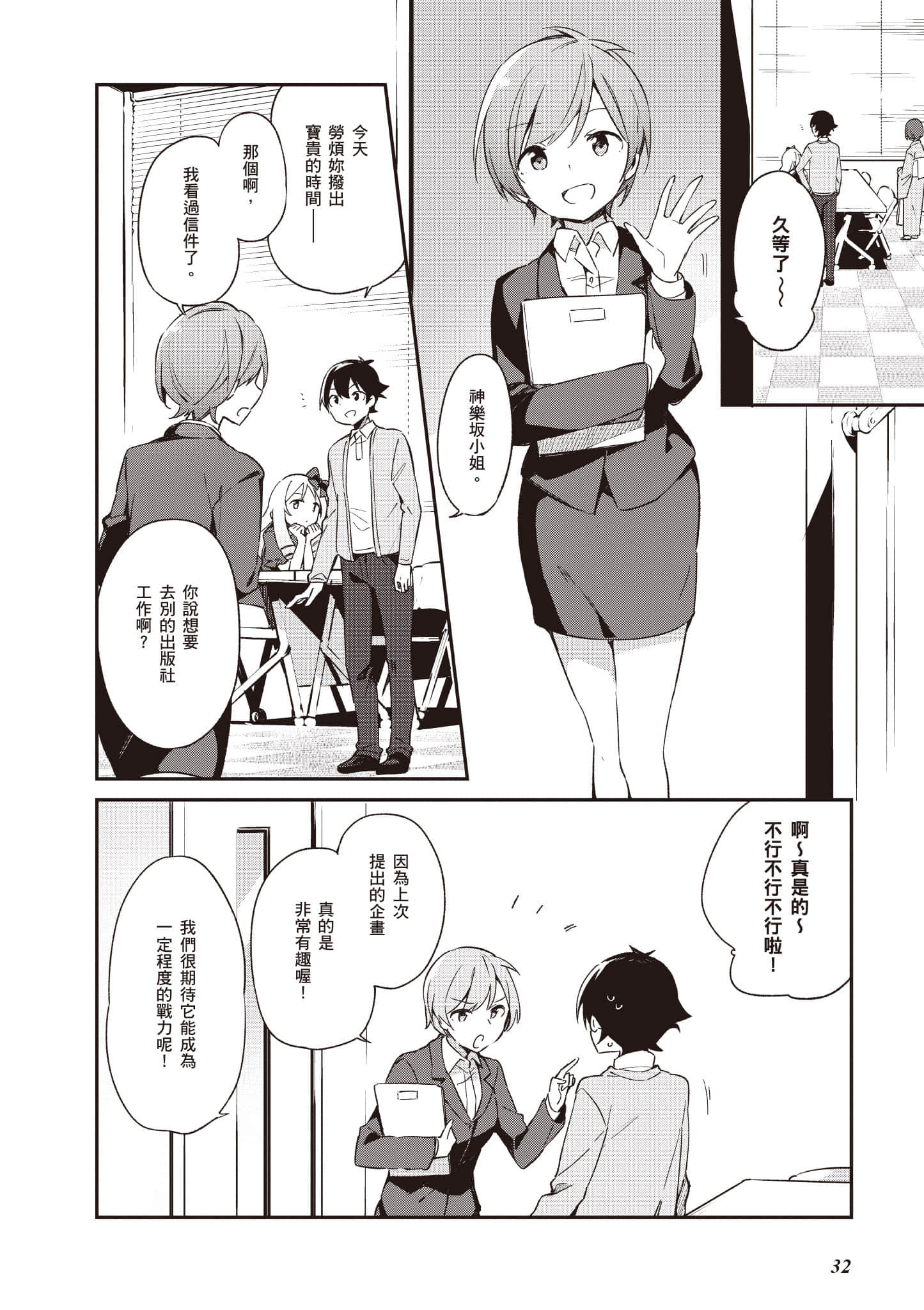 Page 33