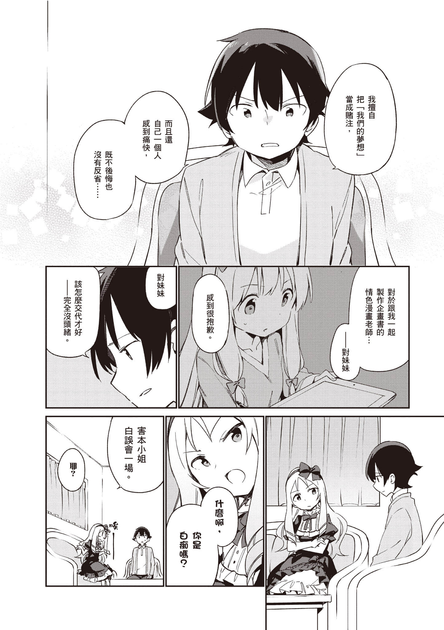 Page 67