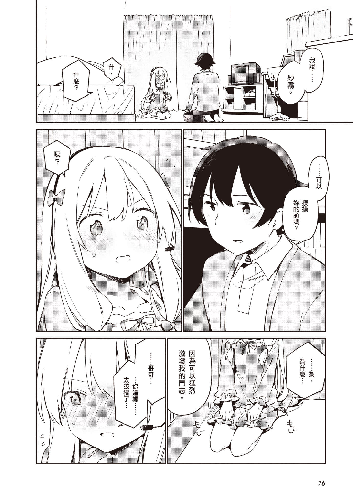 Page 77