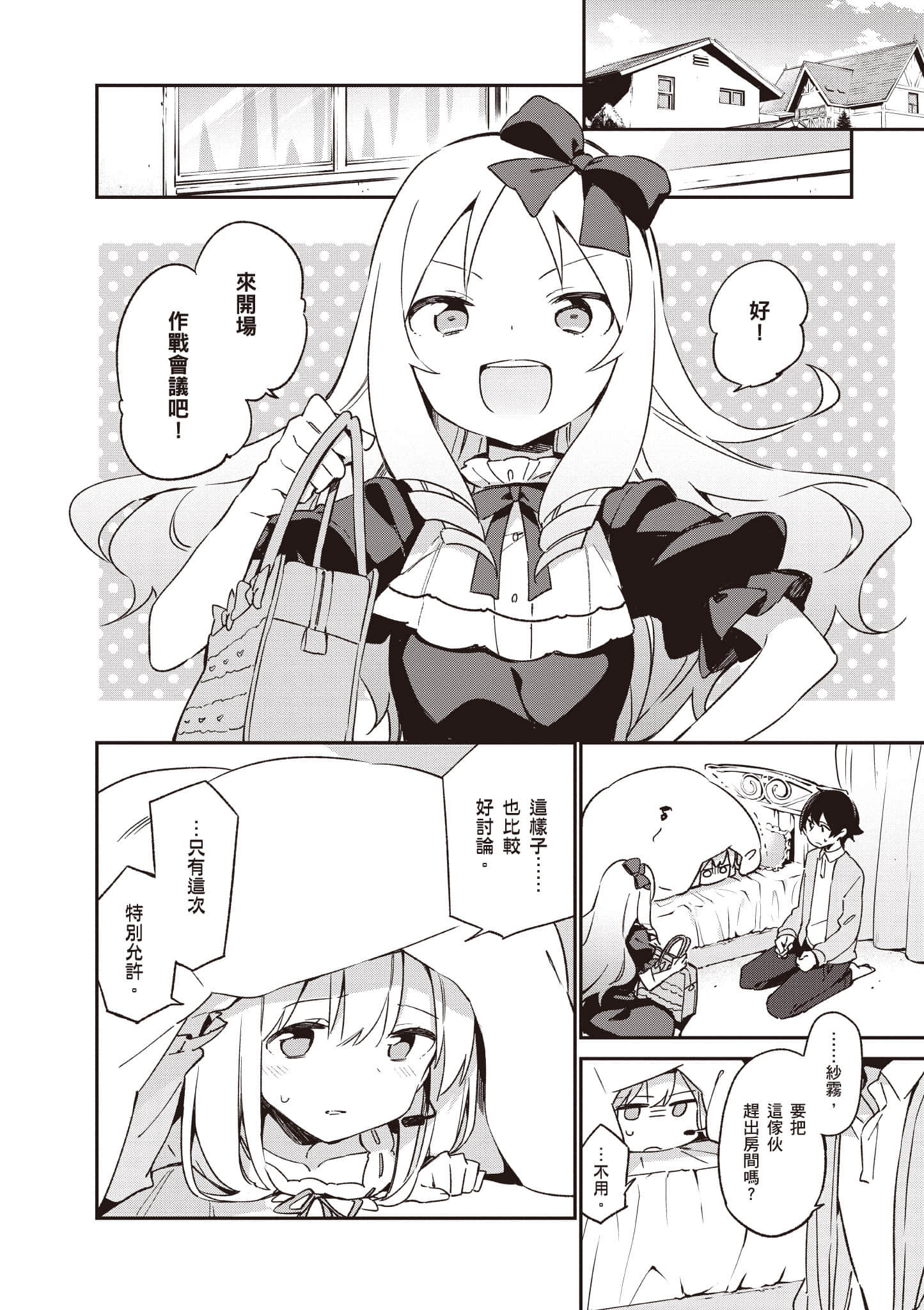 Page 87