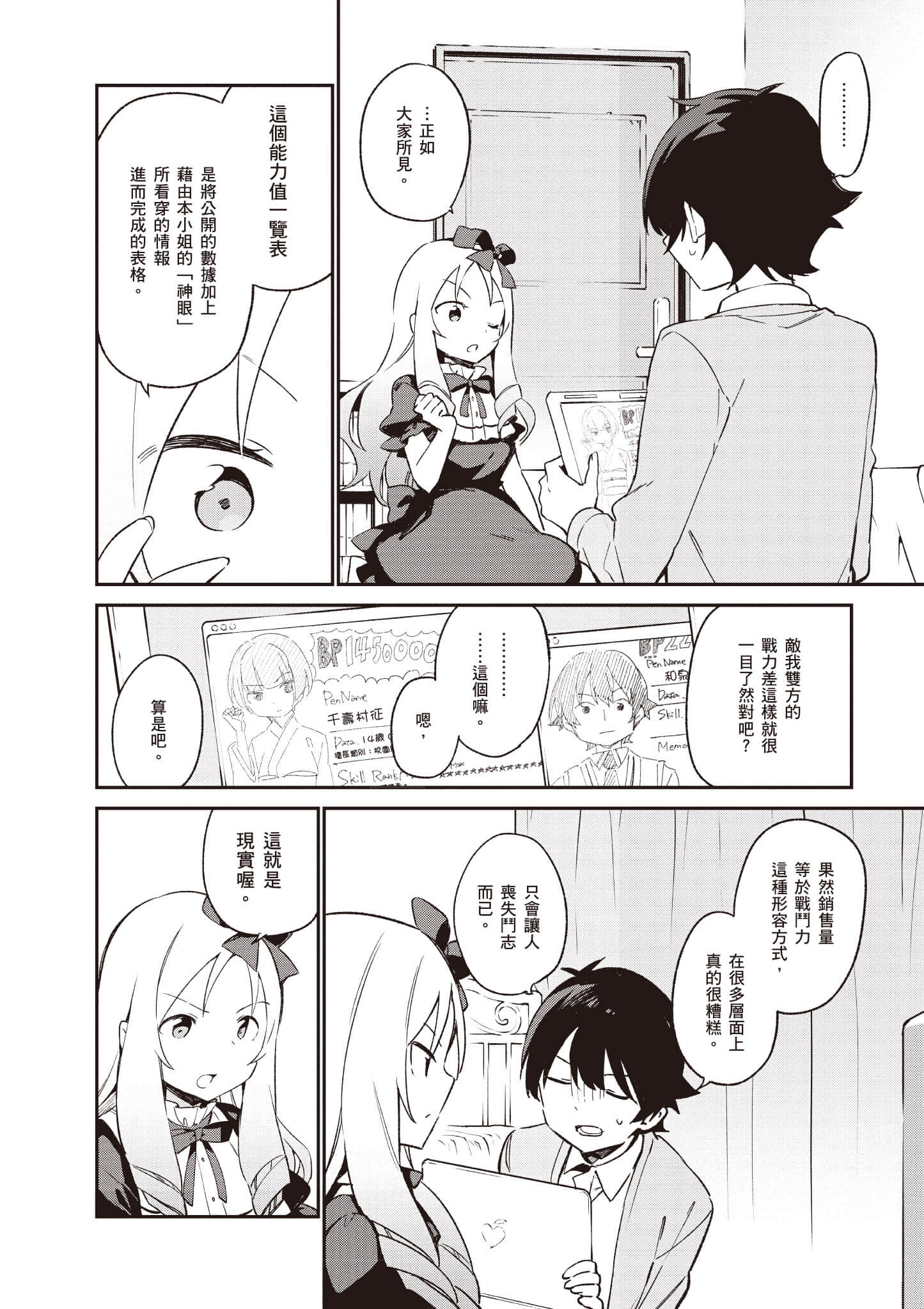 Page 91