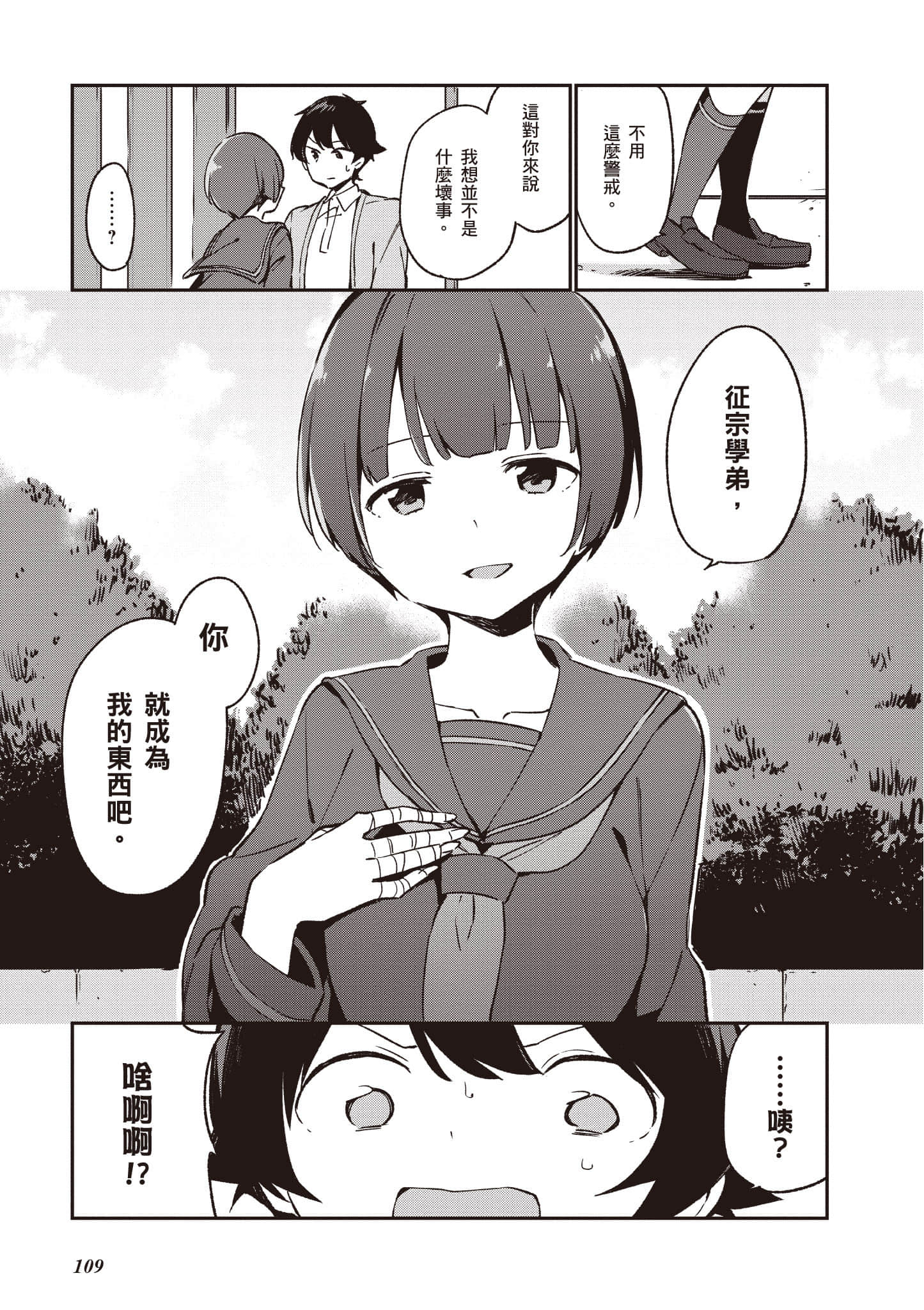 Page 110