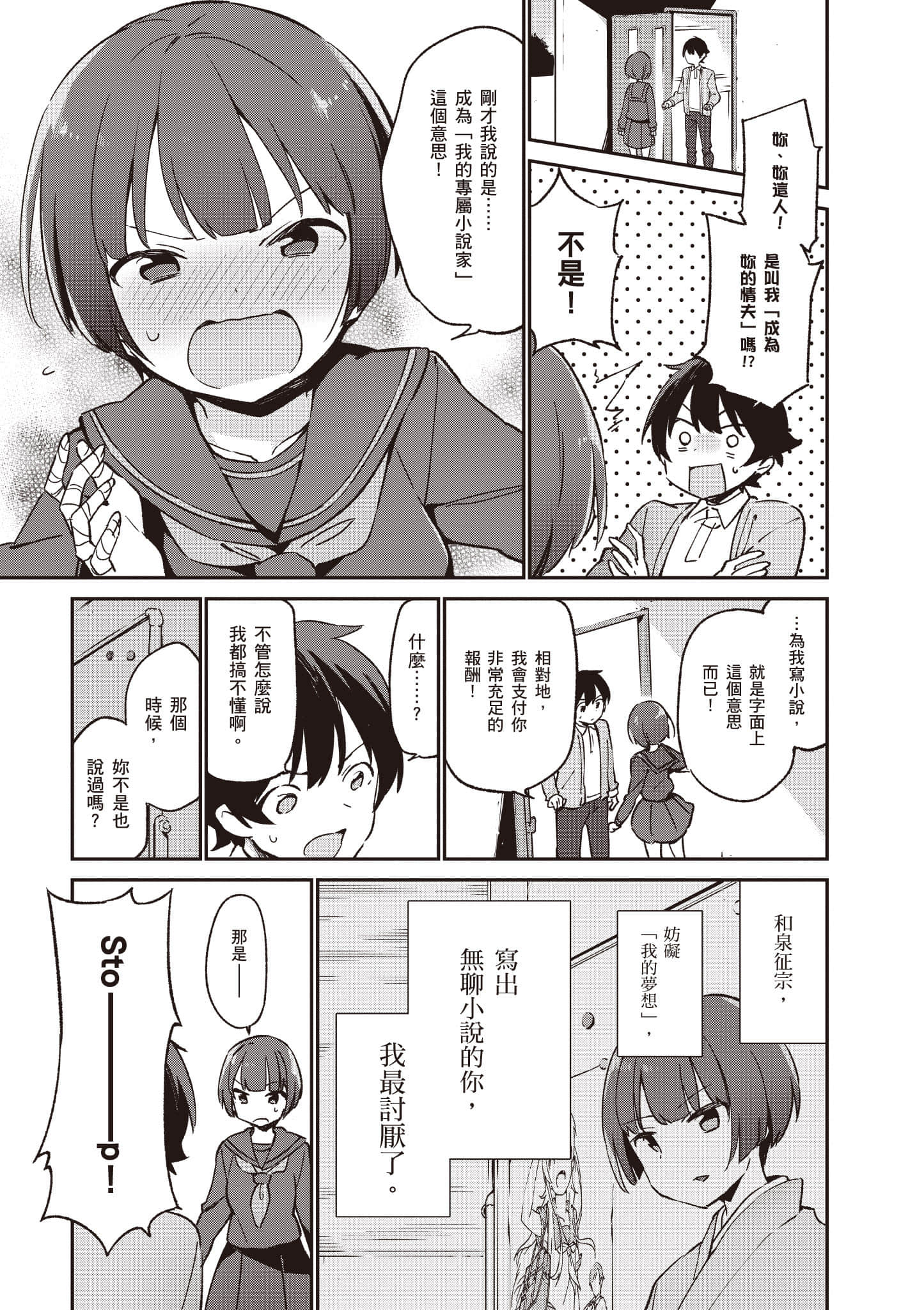 Page 112