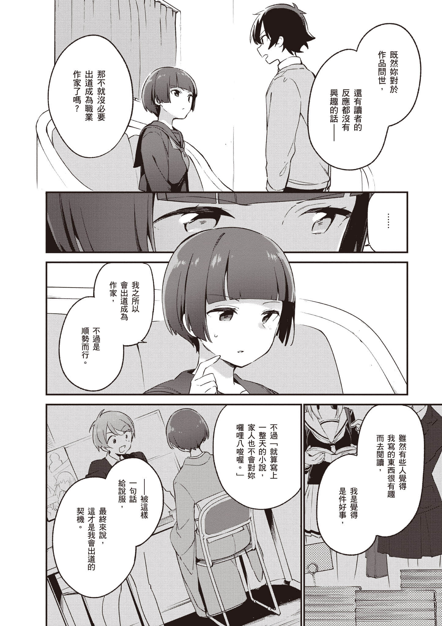 Page 137