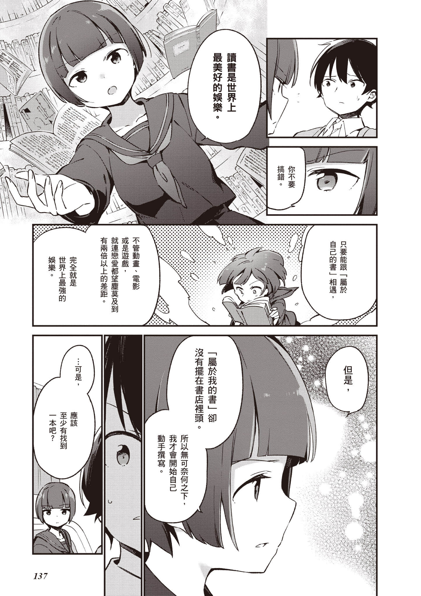 Page 138