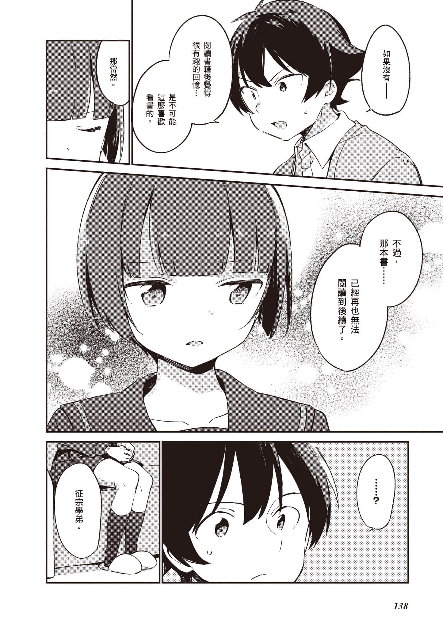 Page 139