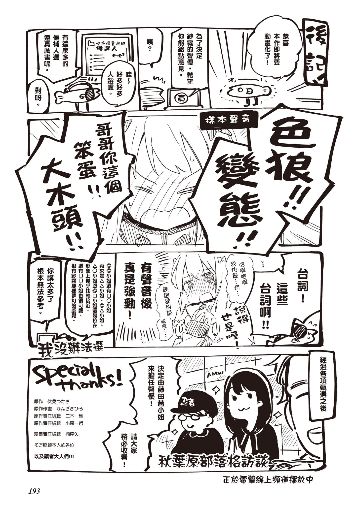 Page 194