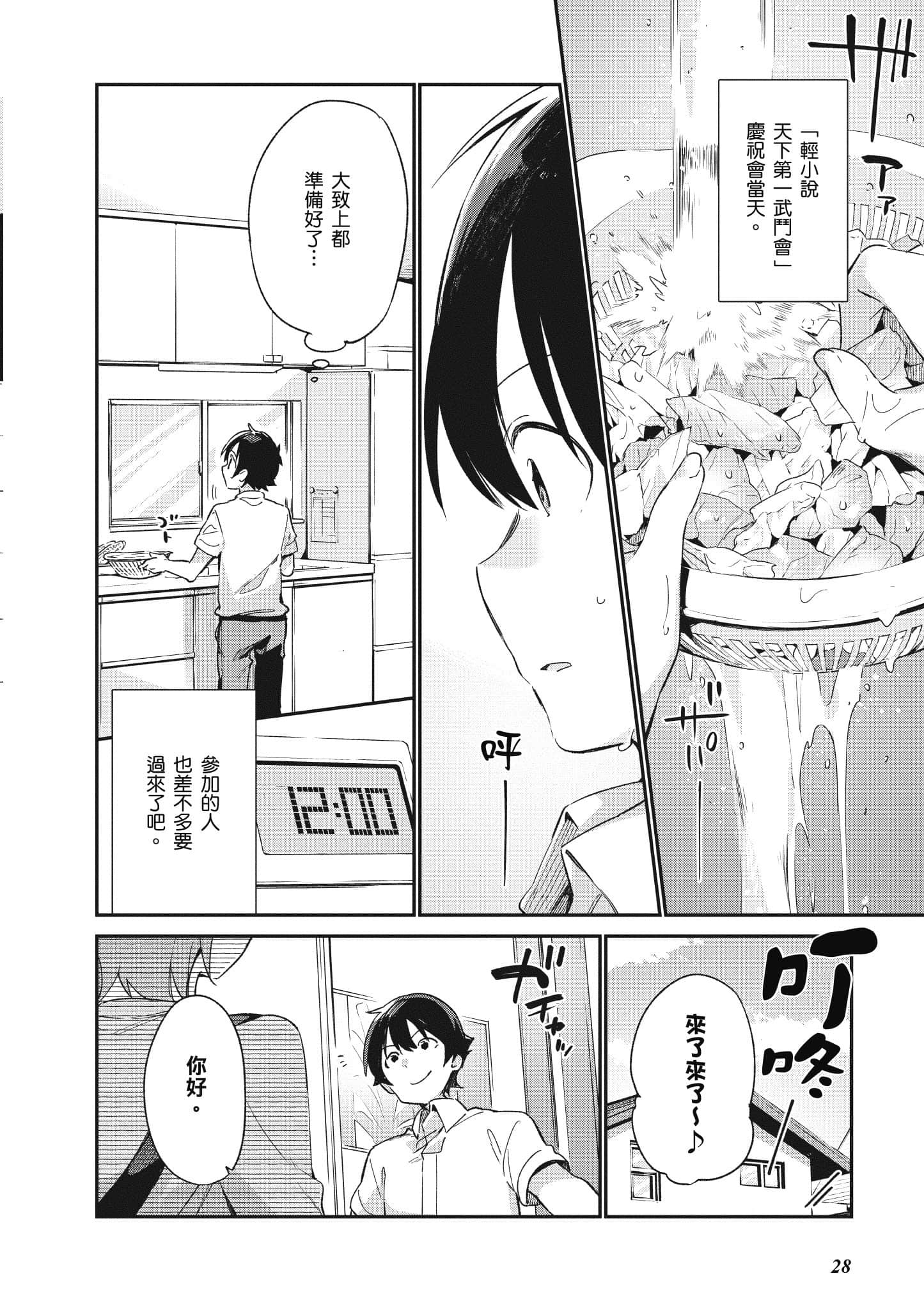 Page 29