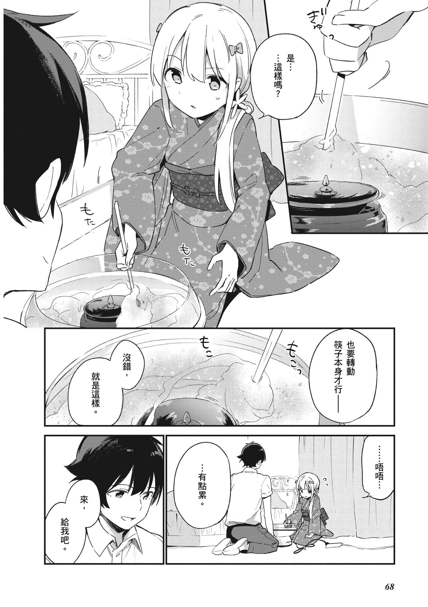 Page 69