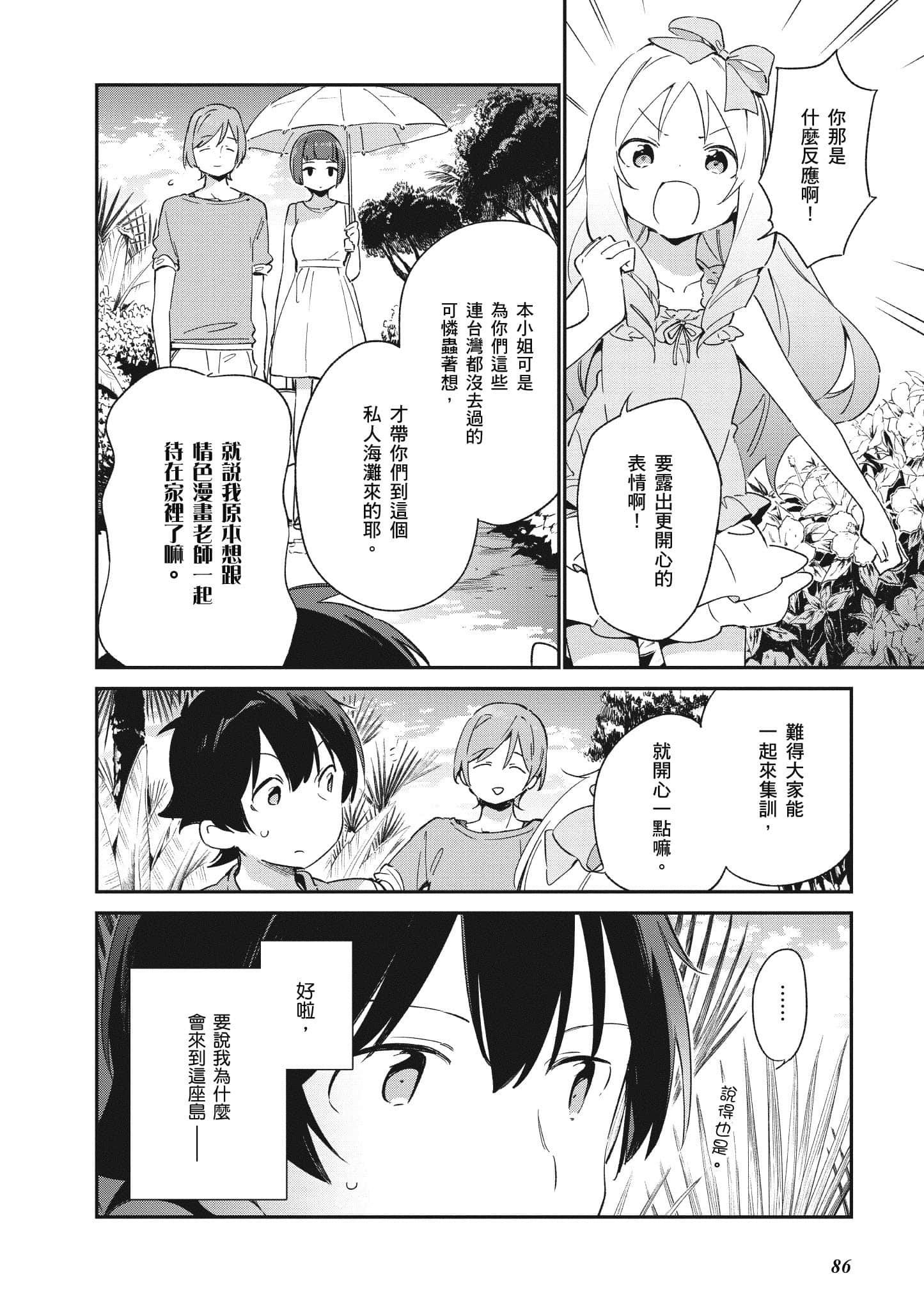 Page 87