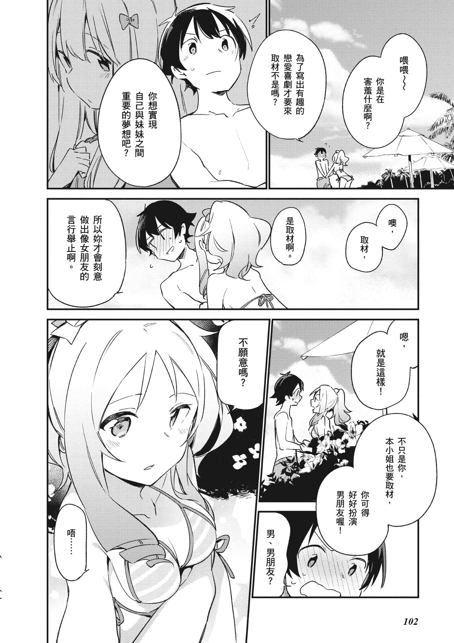 Page 103