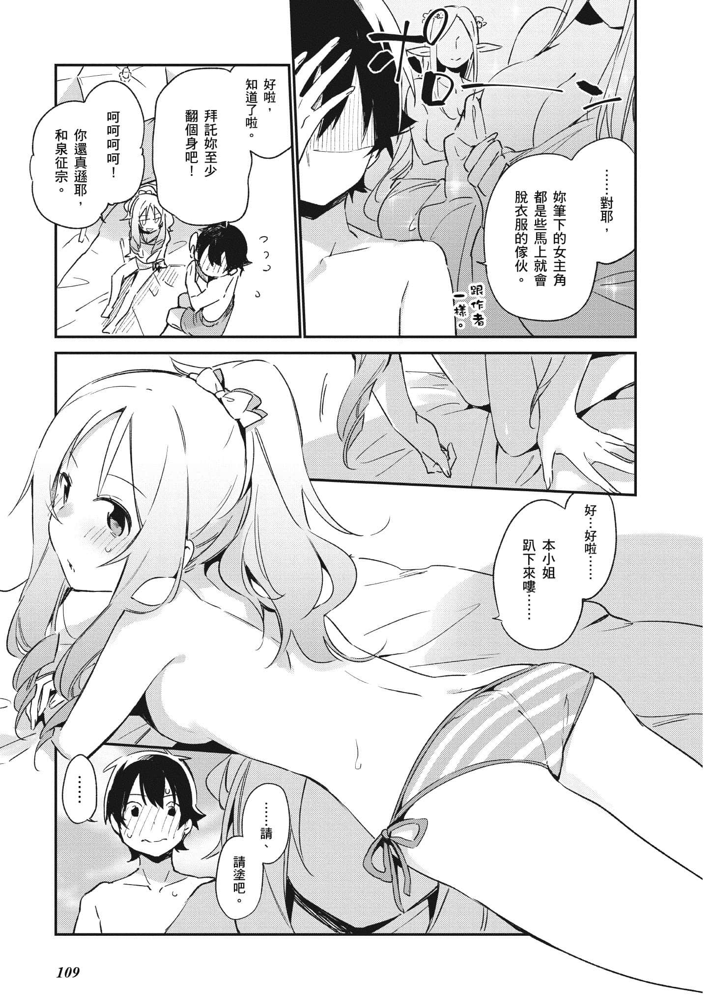 Page 110