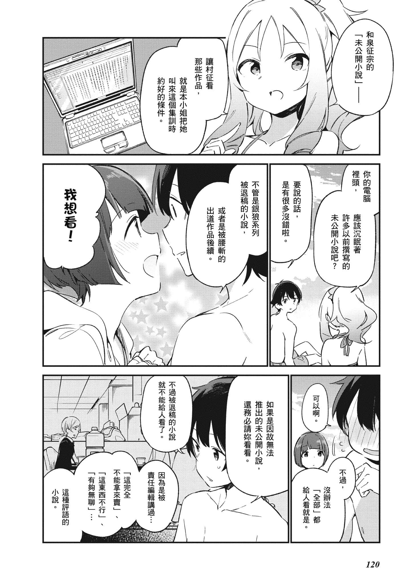 Page 121