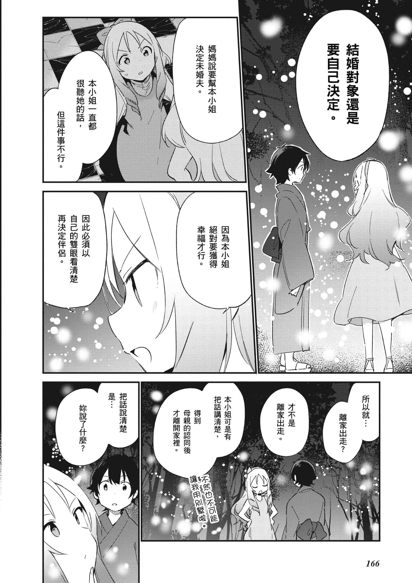Page 167