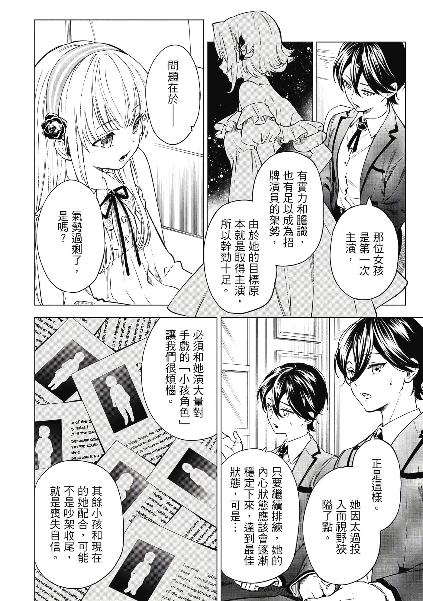 Page 75