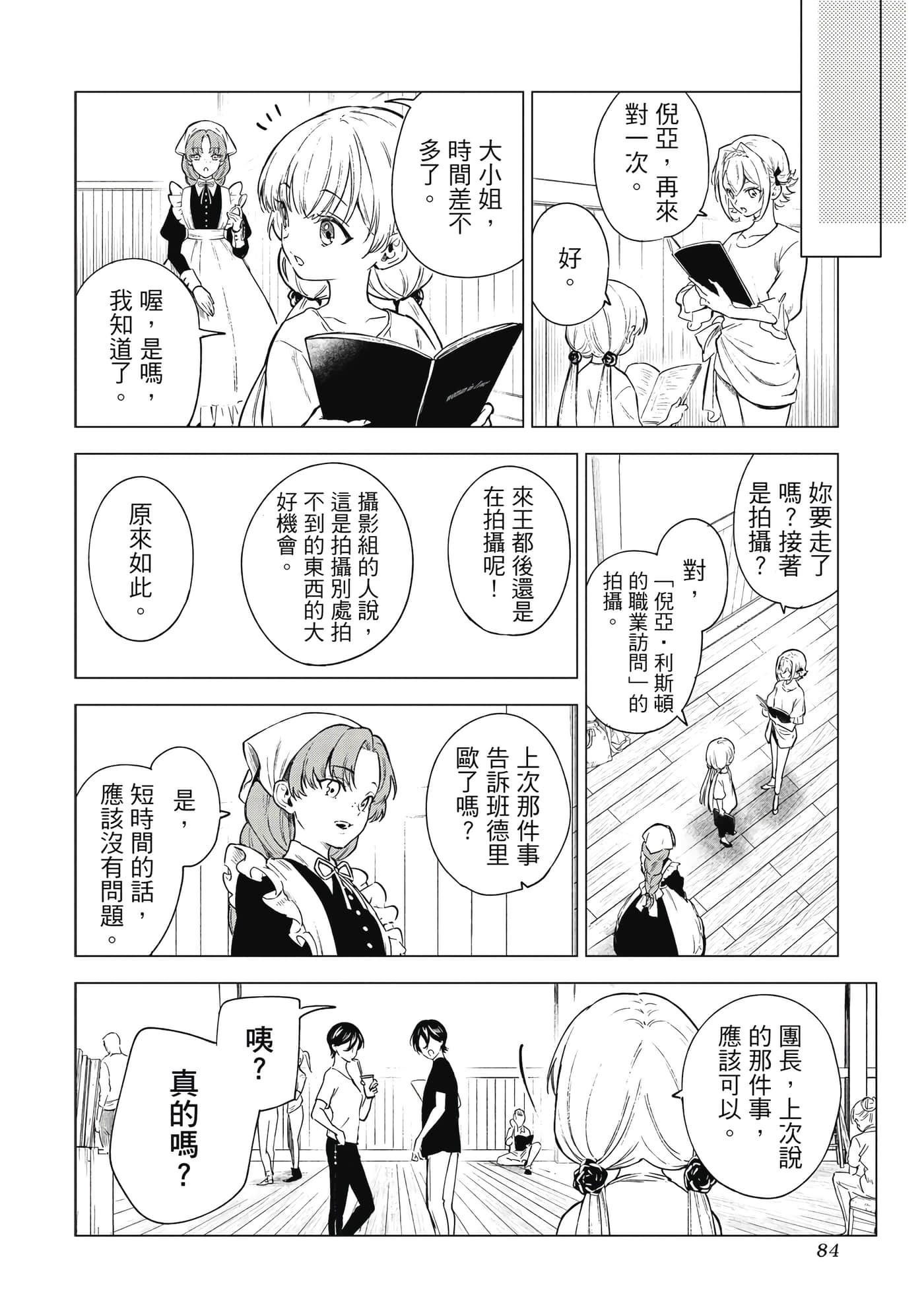 Page 85