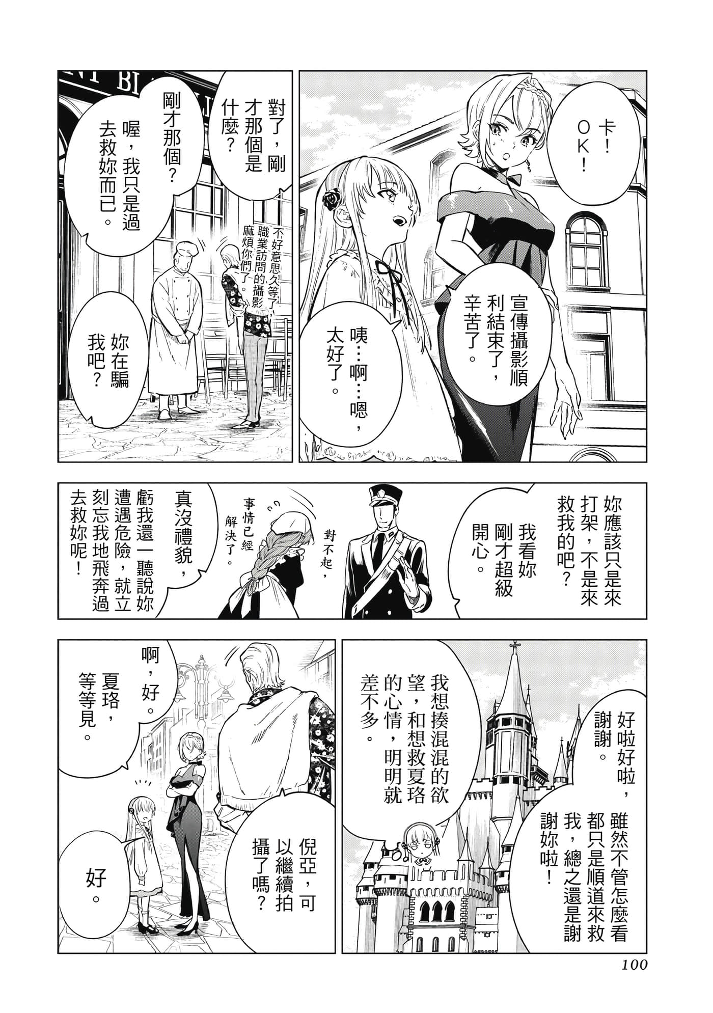 Page 101