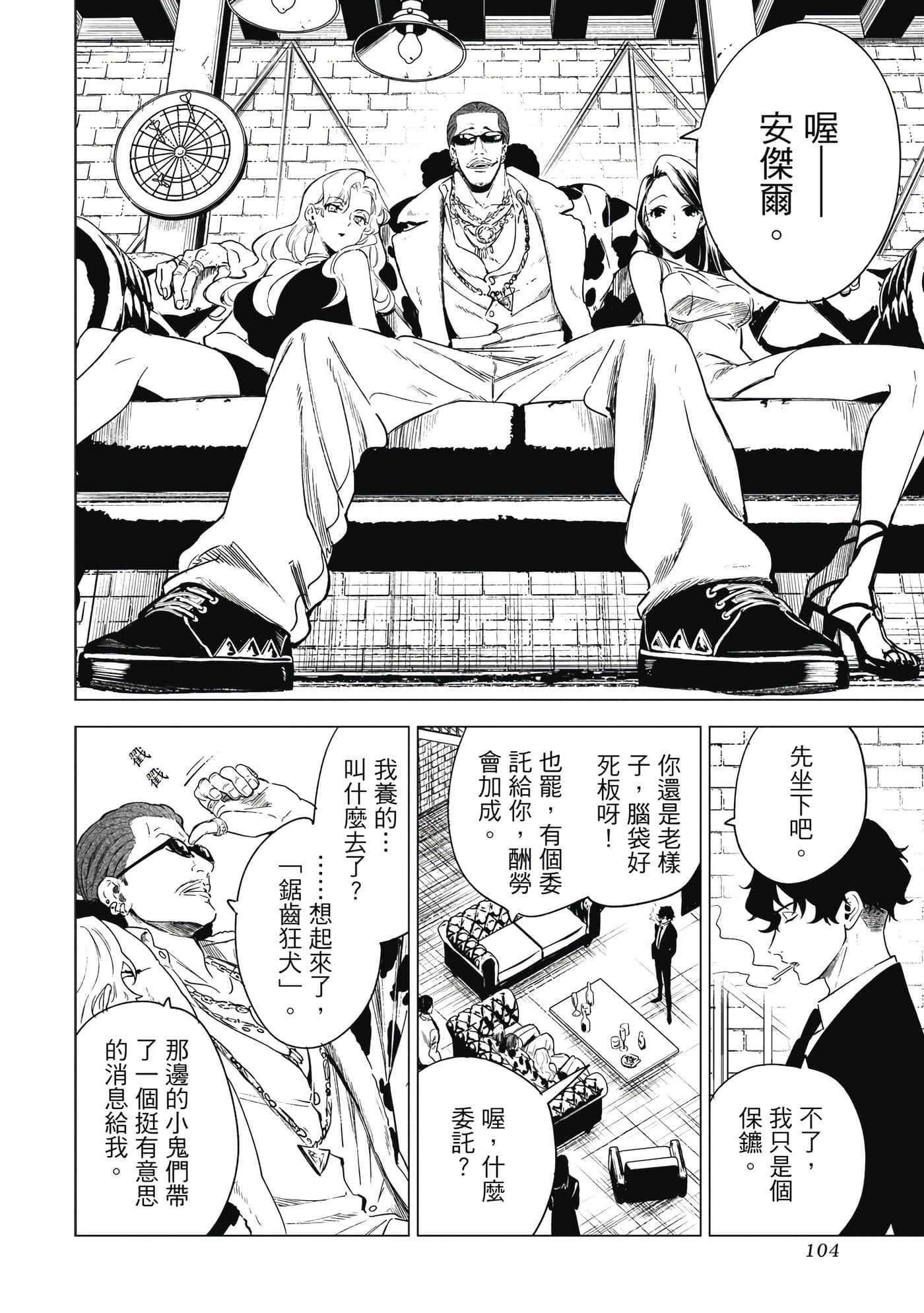 Page 105