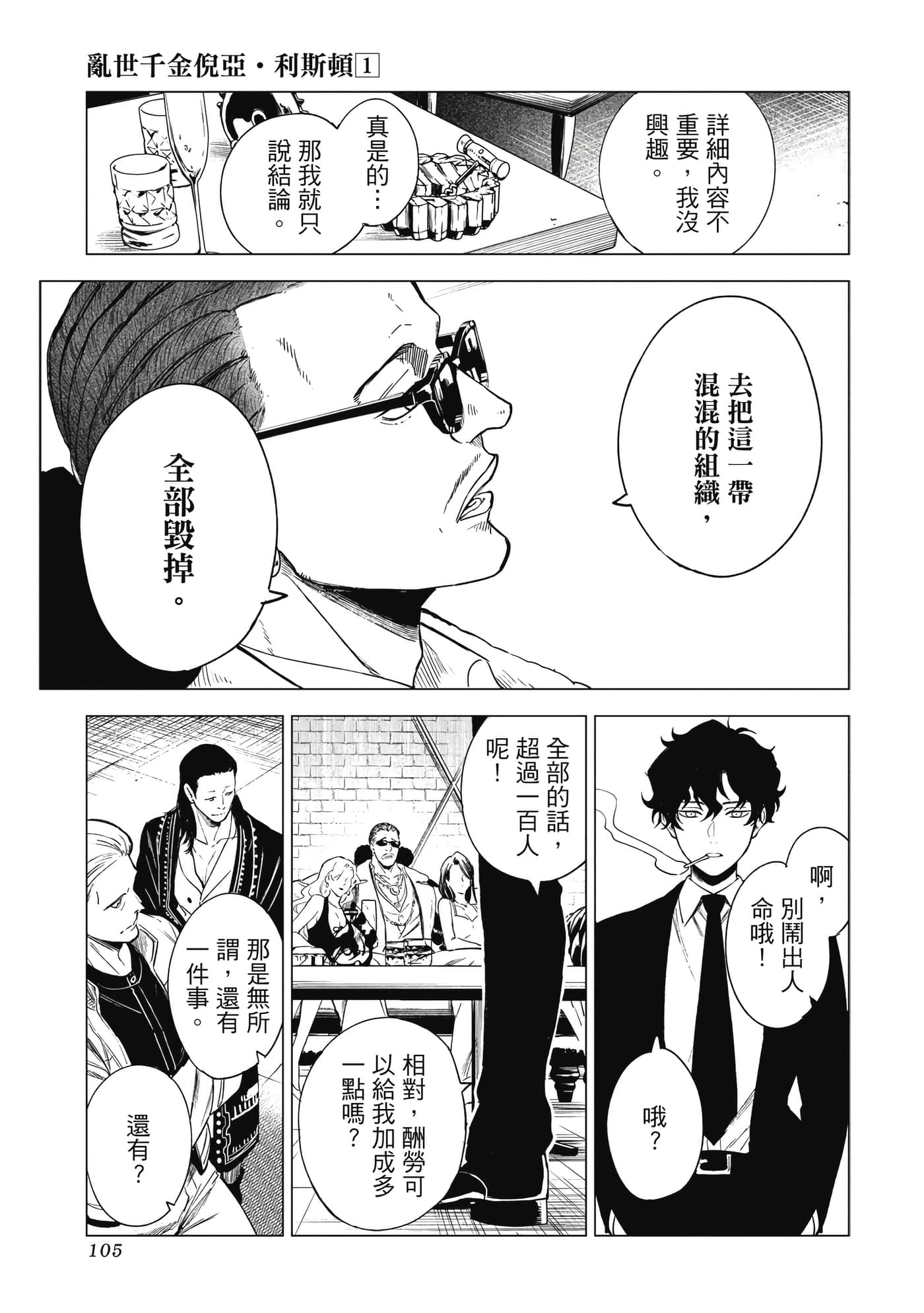 Page 106