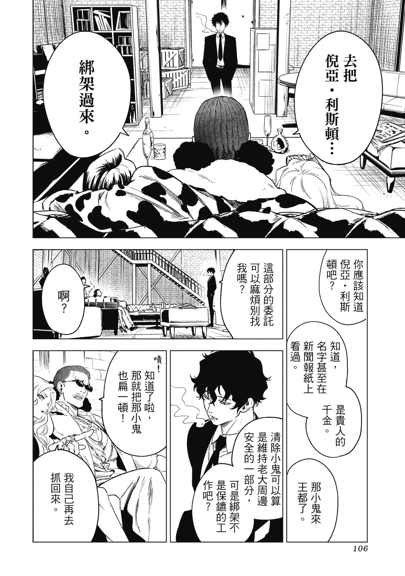 Page 107
