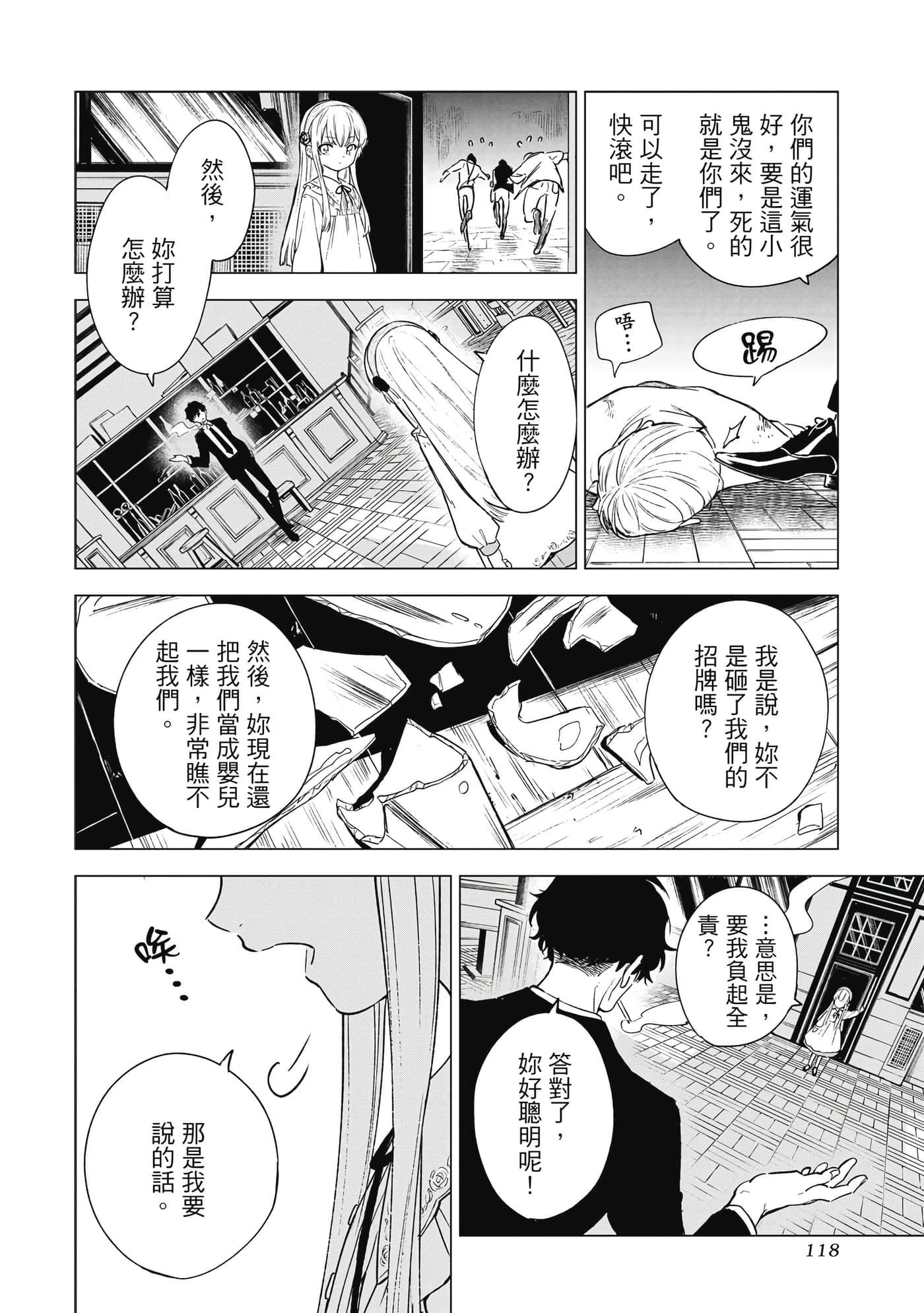 Page 119