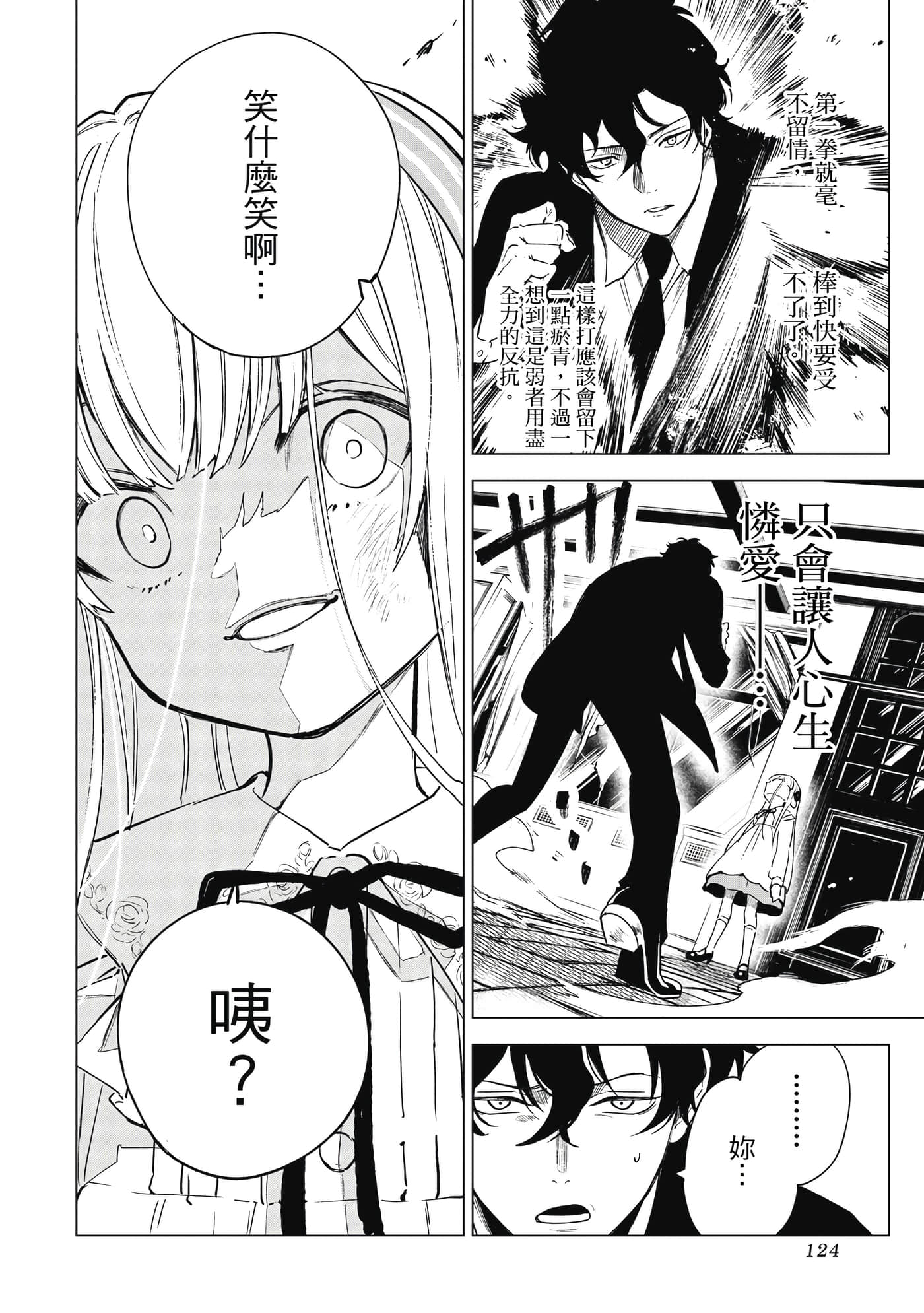 Page 125
