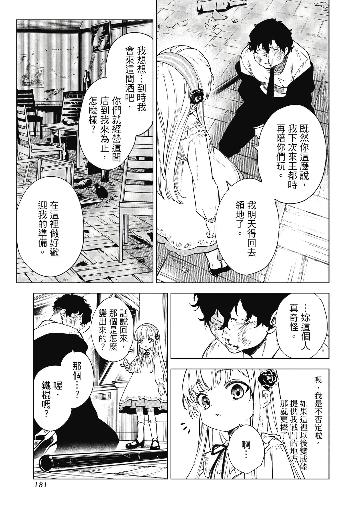 Page 132
