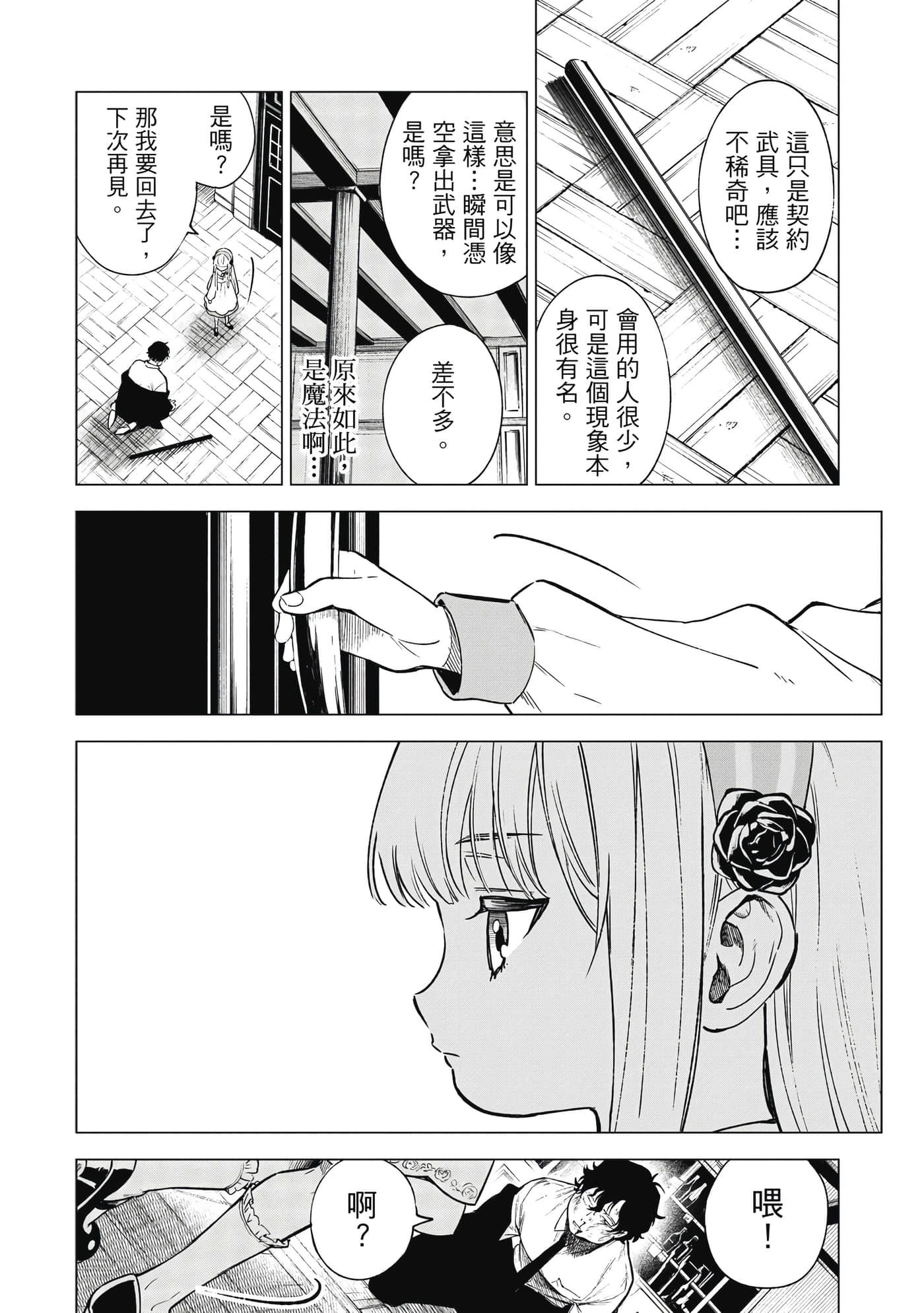 Page 133