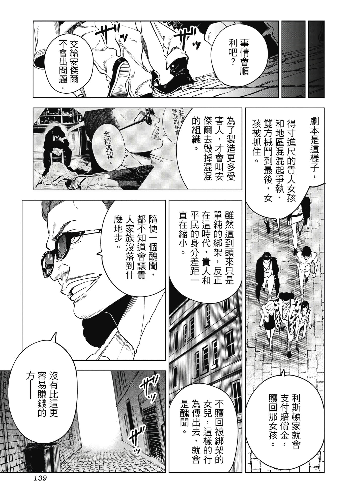 Page 140
