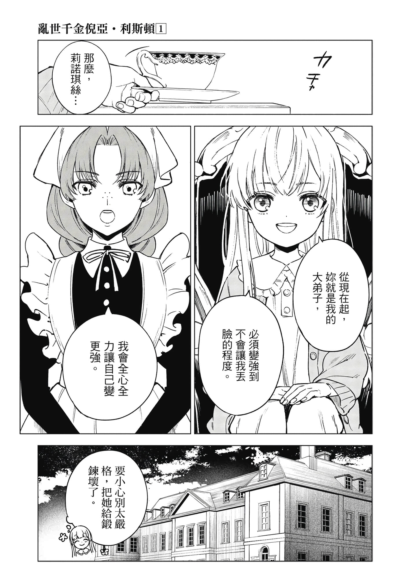 Page 154