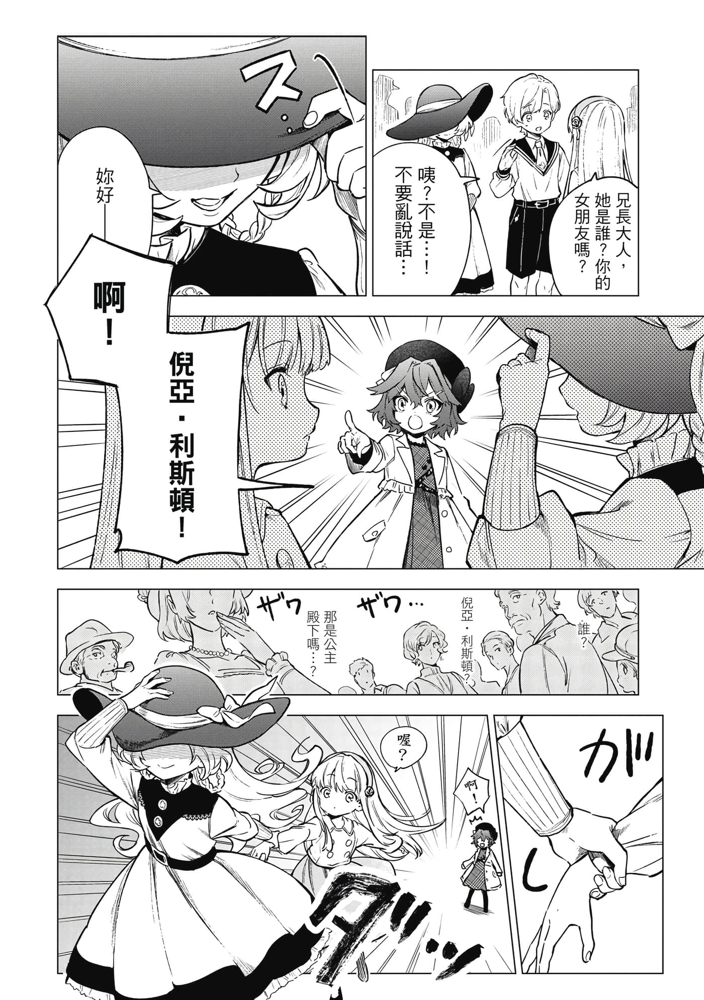 Page 159