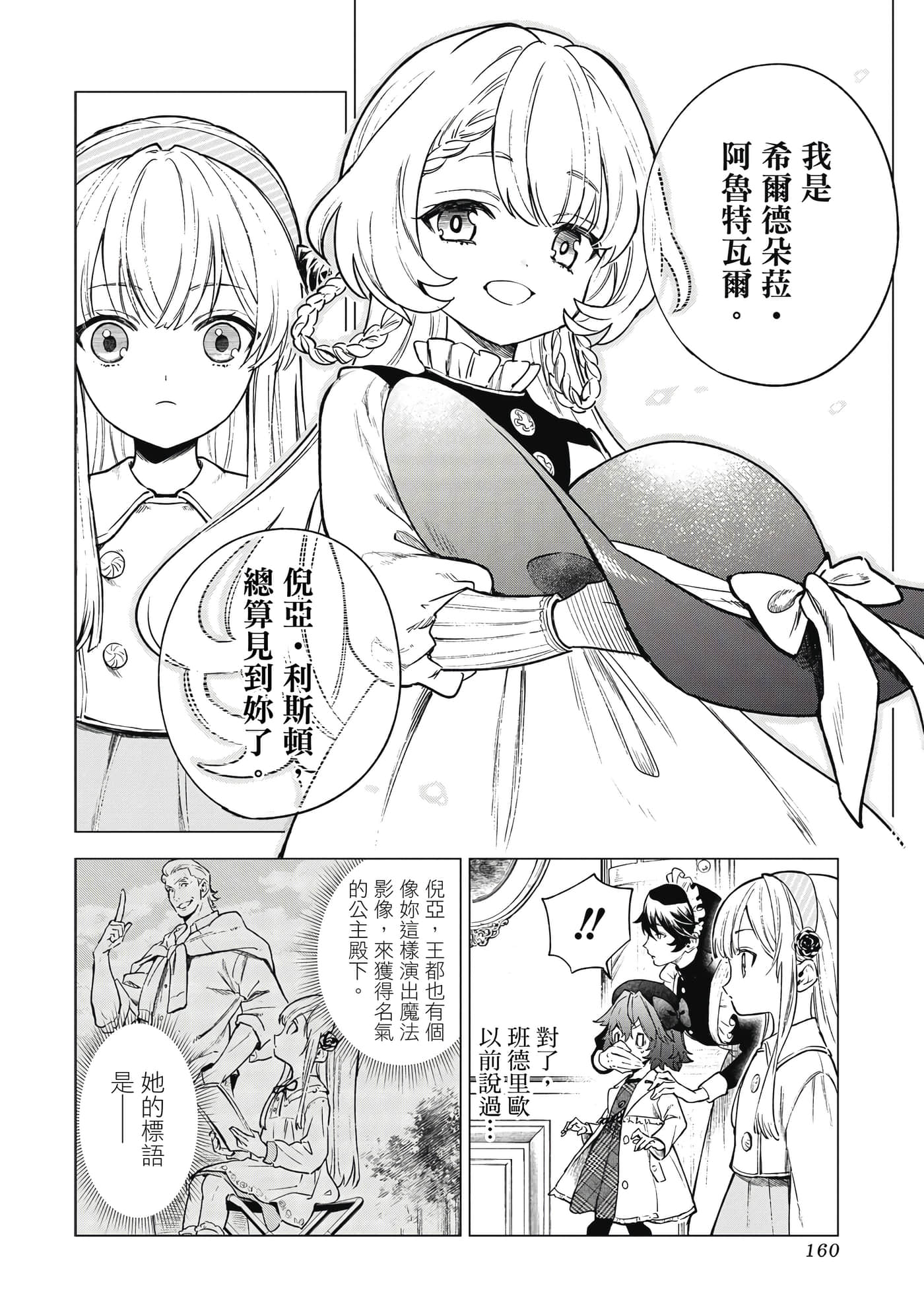 Page 161
