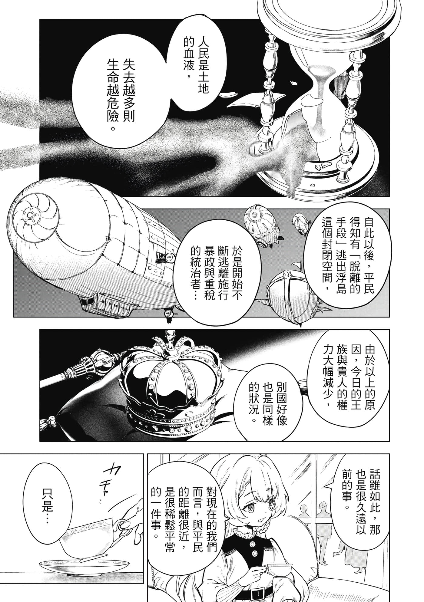 Page 164
